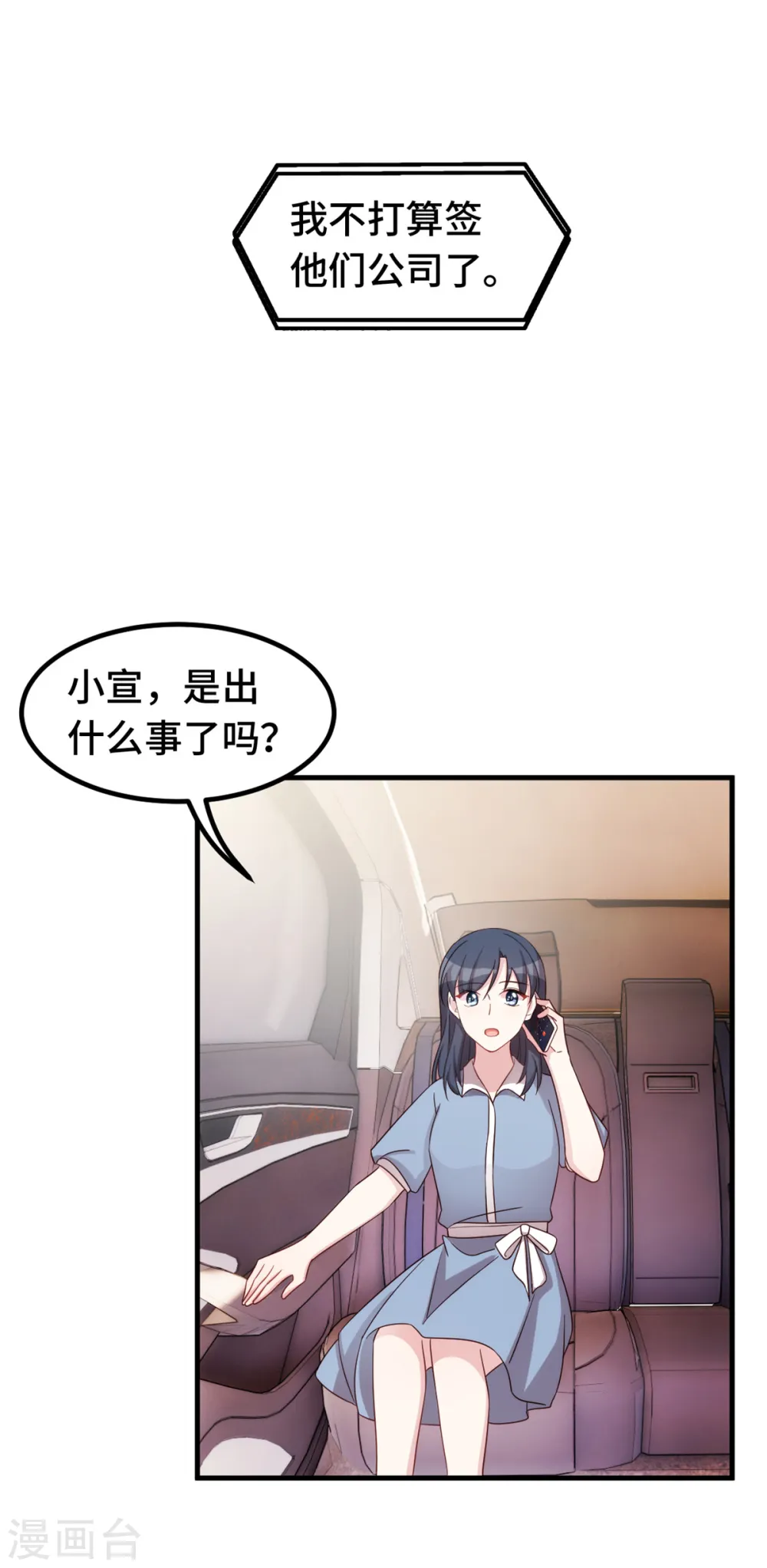第370话 只能麻烦他 第13页