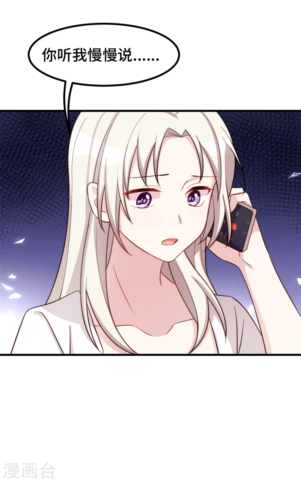第370话 只能麻烦他 第14页