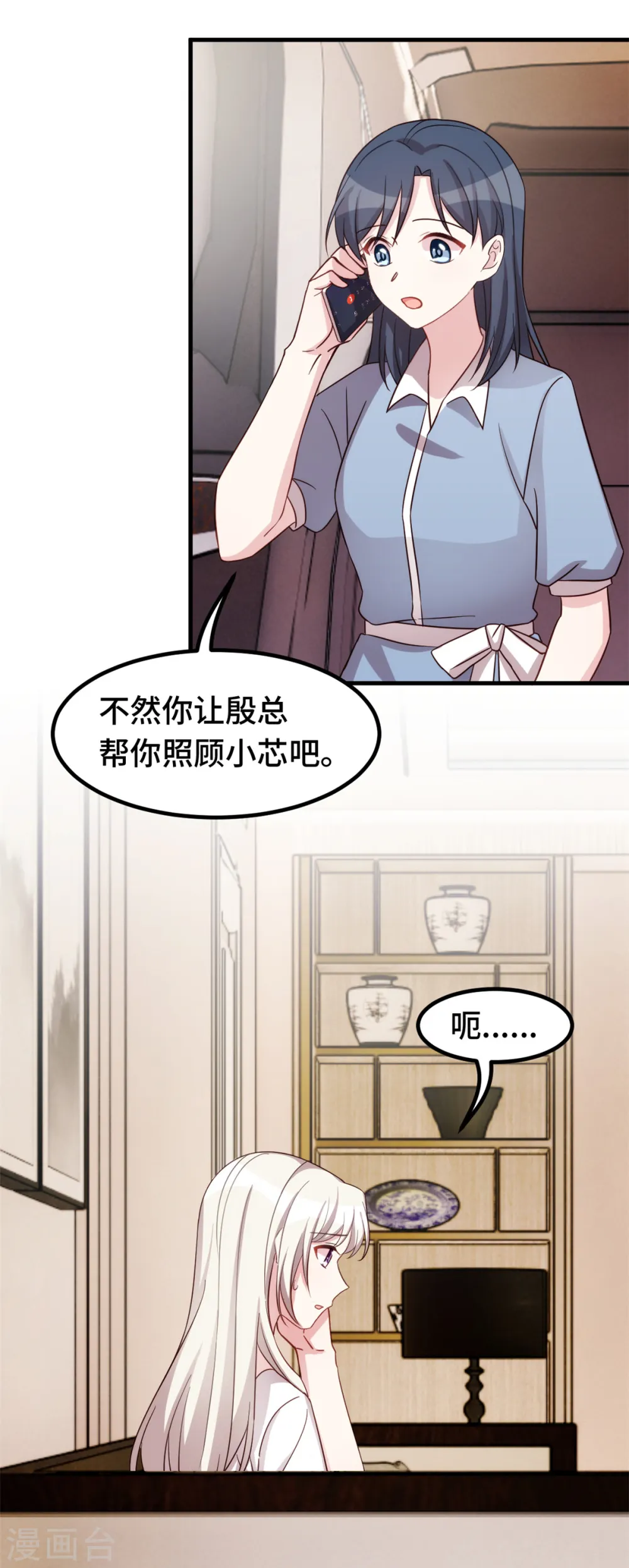 第370话 只能麻烦他 第17页
