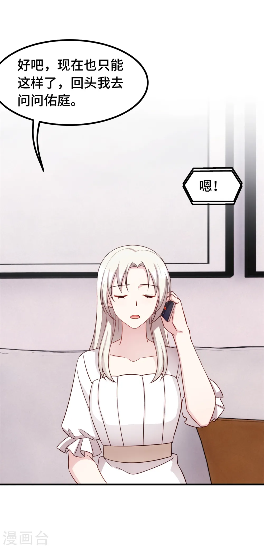 第370话 只能麻烦他 第19页