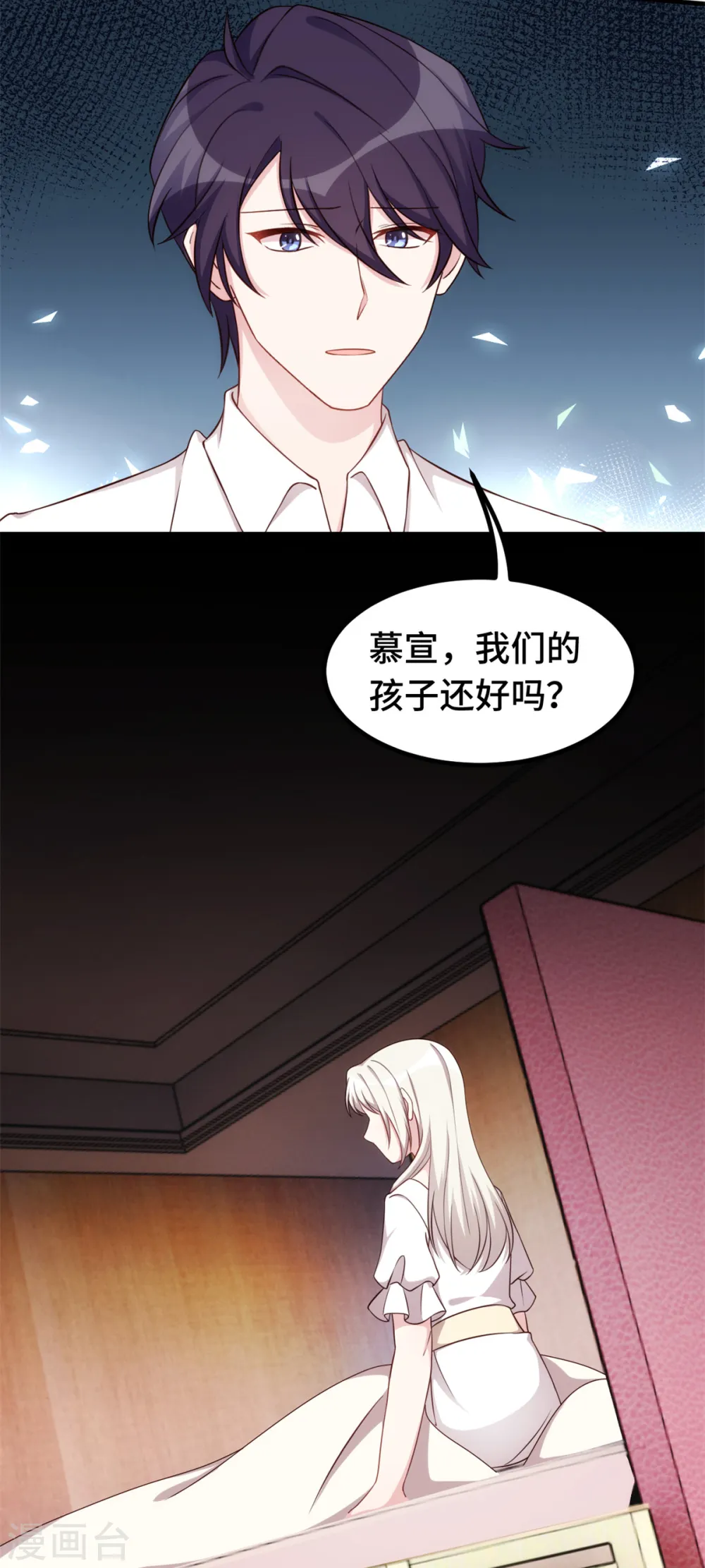 第368话 合作取消 第4页