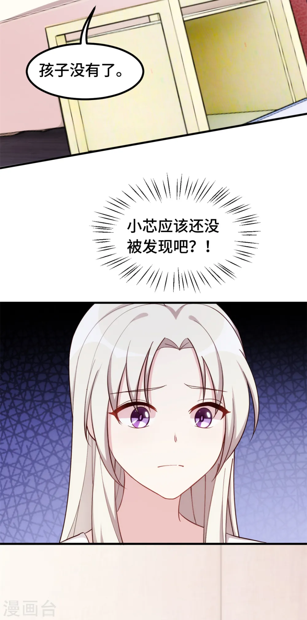 第368话 合作取消 第5页