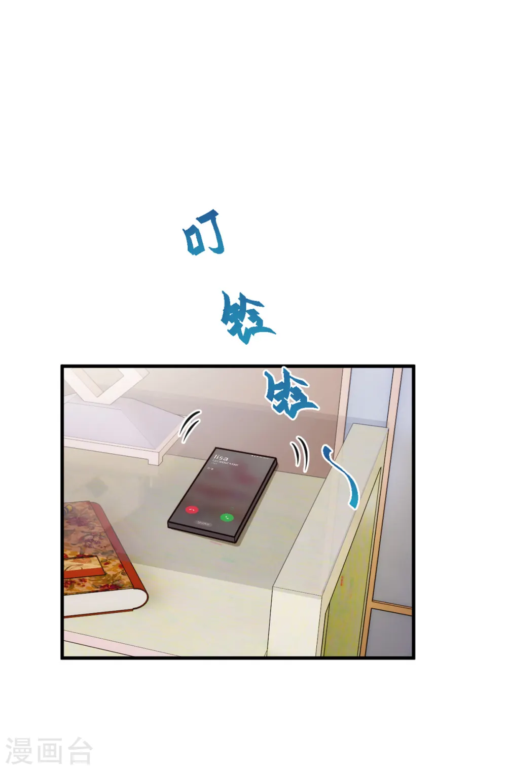 第368话 合作取消 第9页