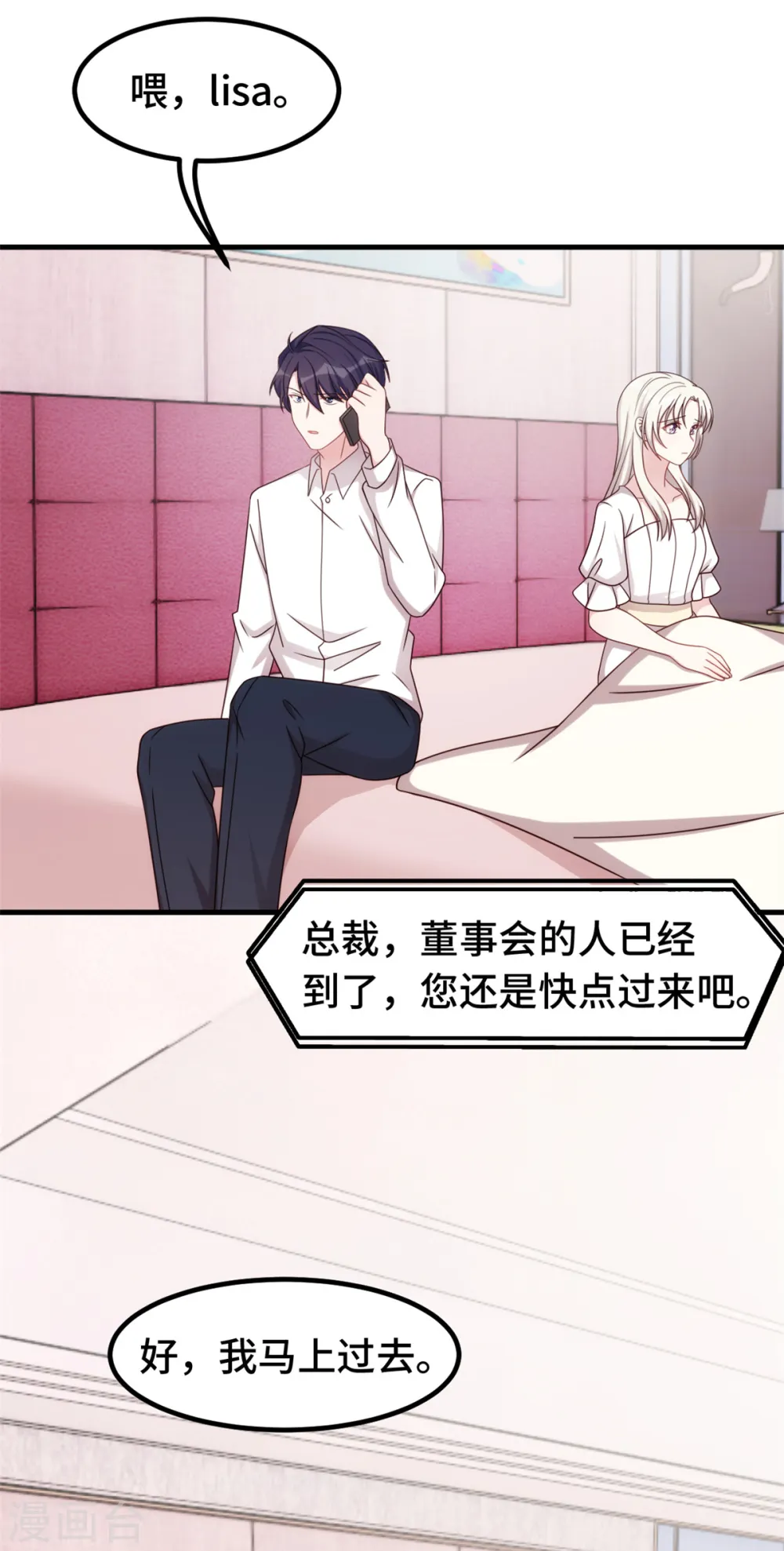 第368话 合作取消 第10页