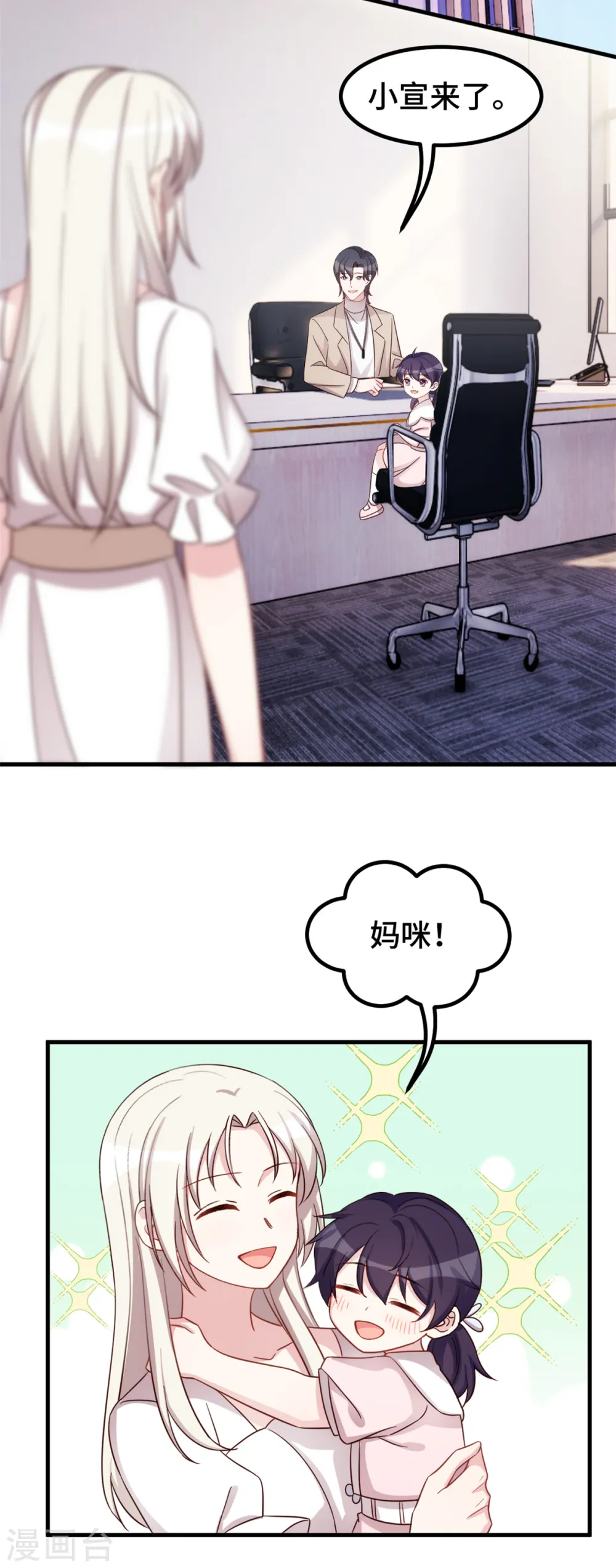 第368话 合作取消 第14页
