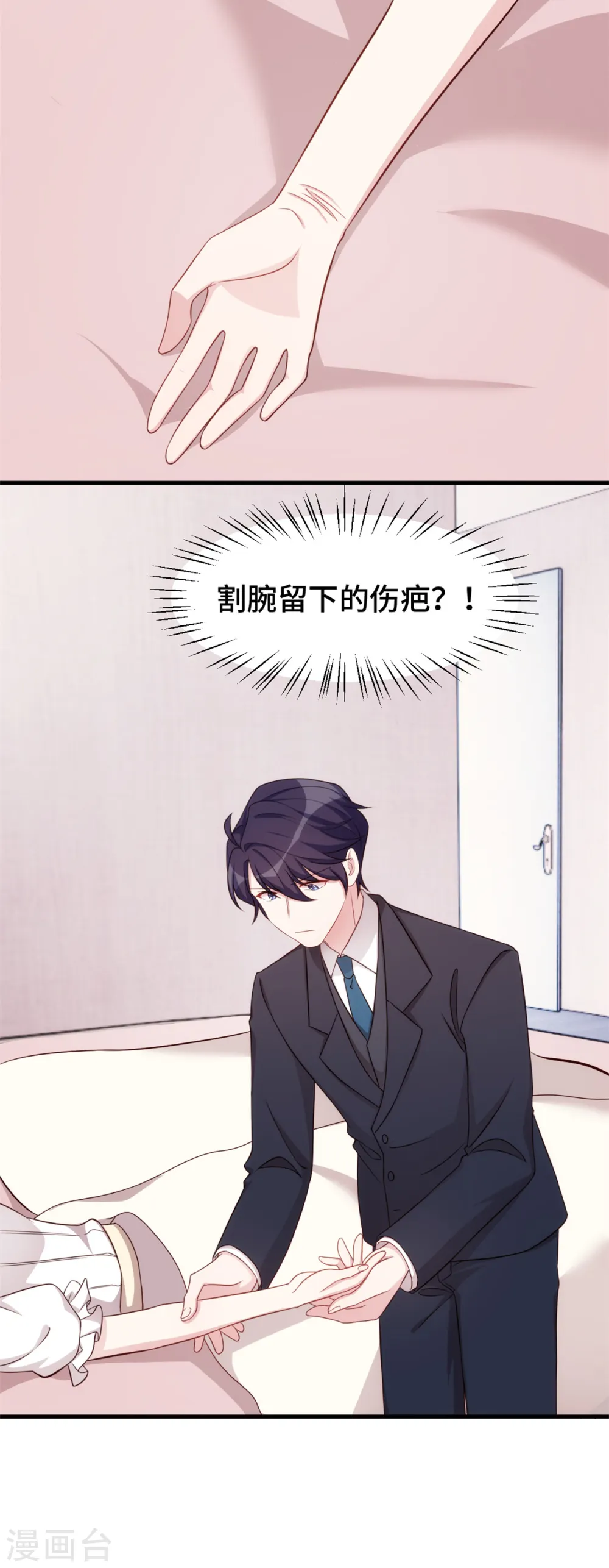 第366话 我这就滚 第18页