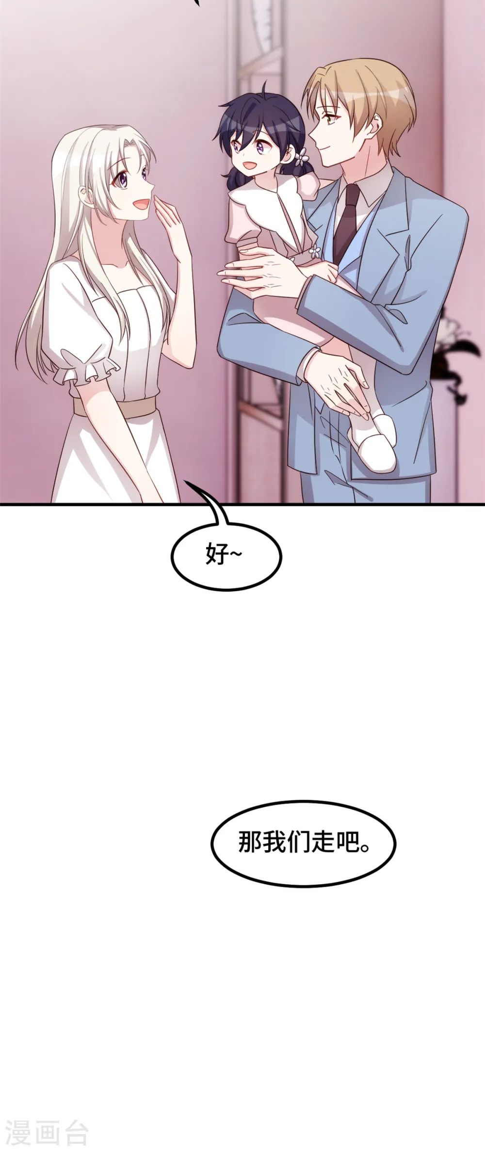 第371话 求助 第6页