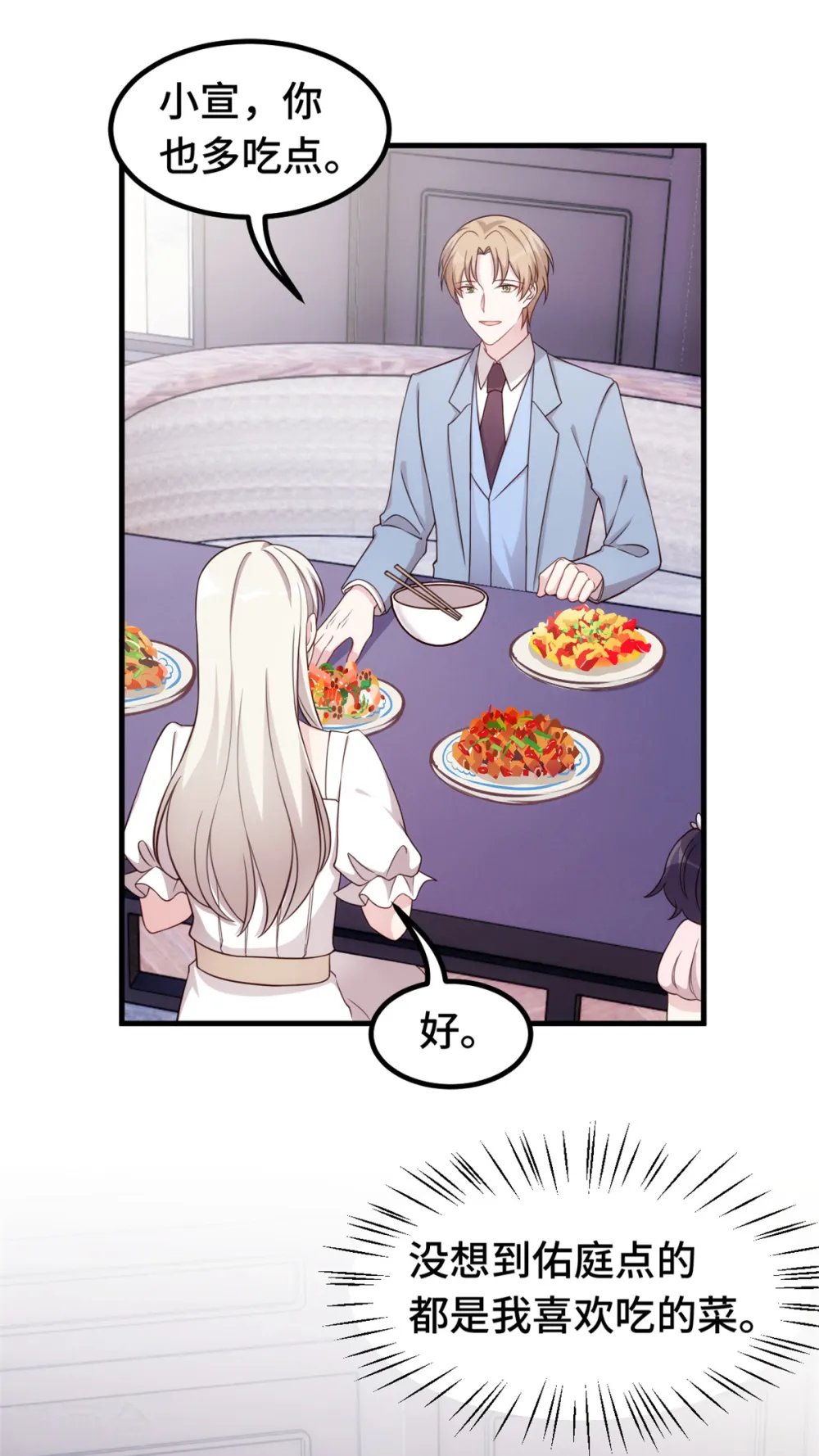 第371话 求助 第9页