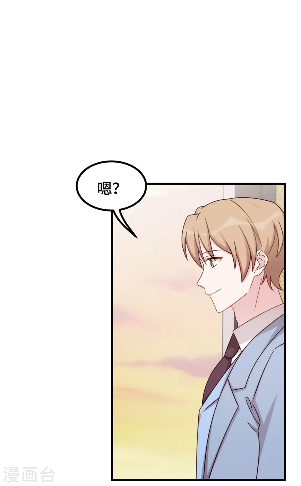 第371话 求助 第12页