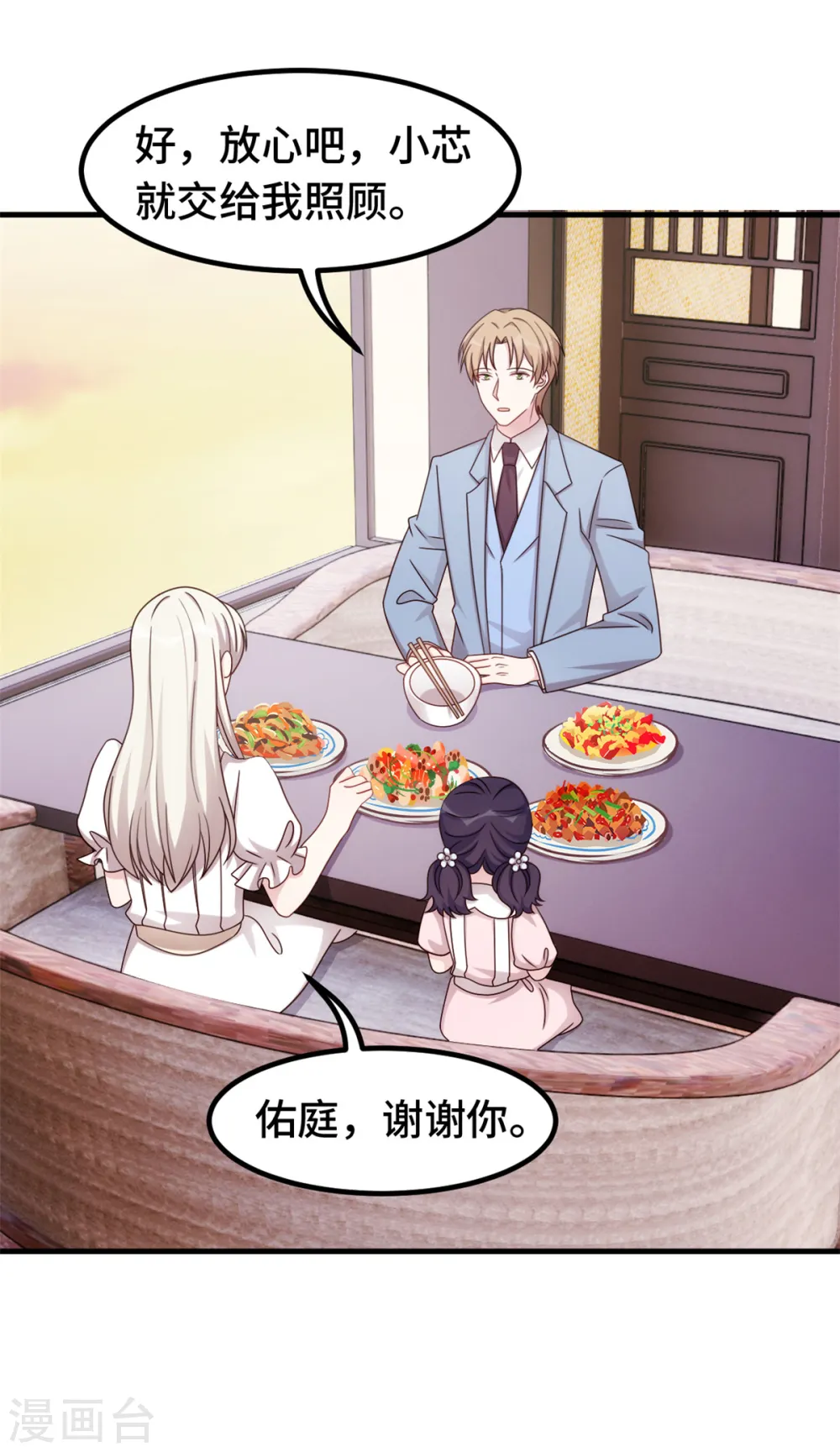 第371话 求助 第14页