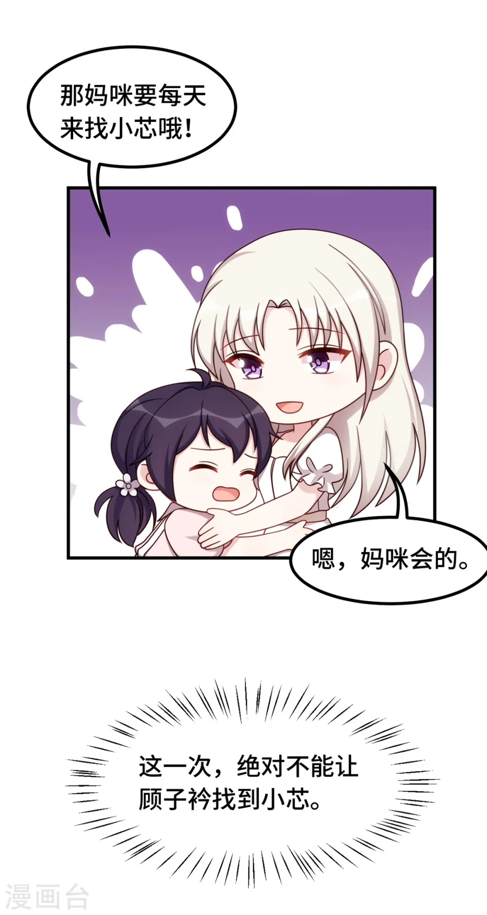 第371话 求助 第16页