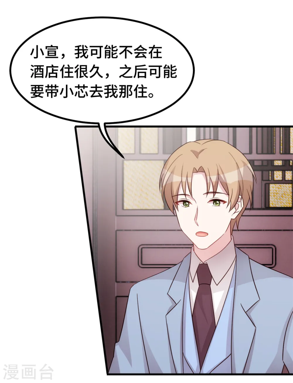 第371话 求助 第18页