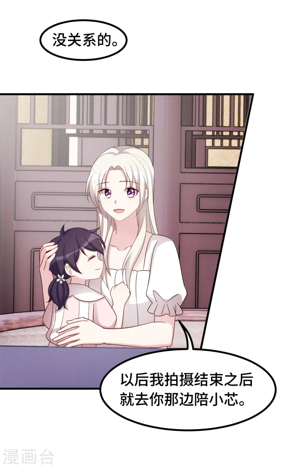 第371话 求助 第19页