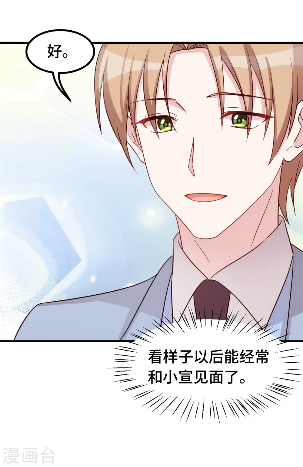 第371话 求助 第20页