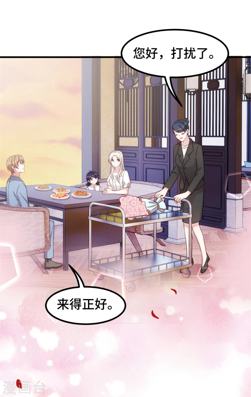 第371话 求助 第21页