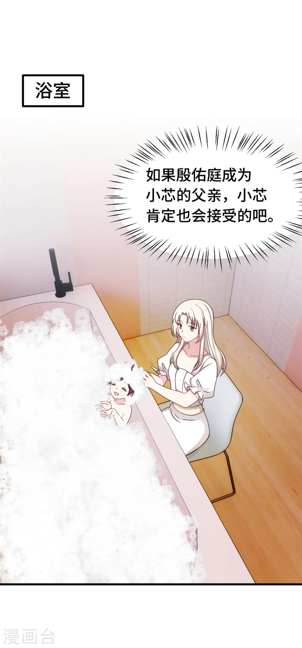 第372话 不要爸爸了 第13页