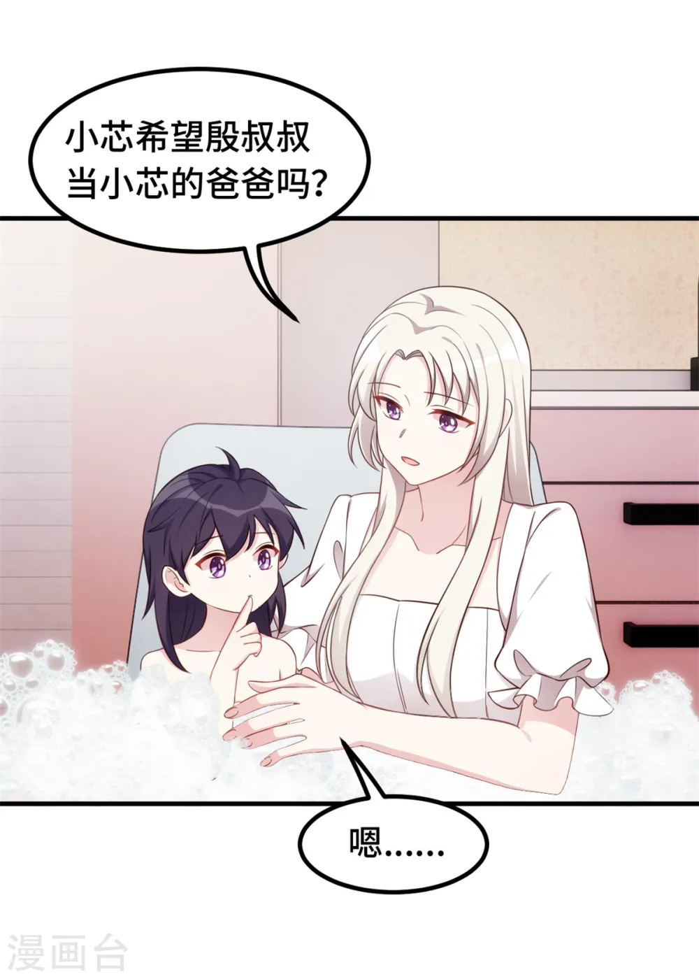 第372话 不要爸爸了 第15页