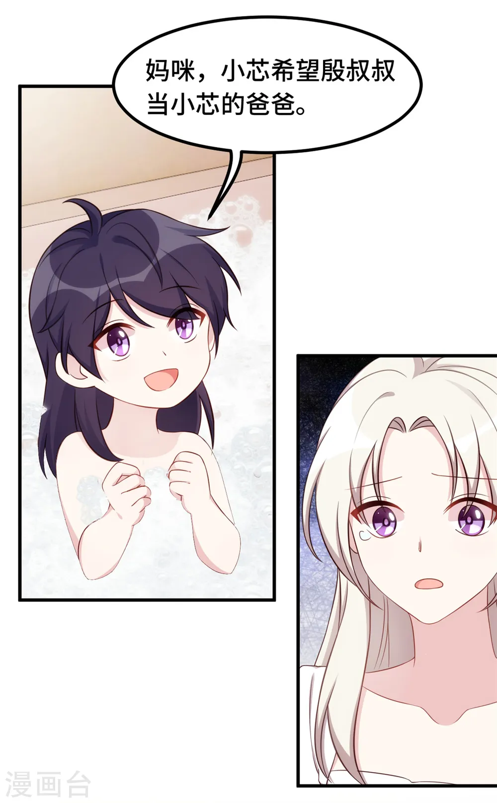 第372话 不要爸爸了 第16页