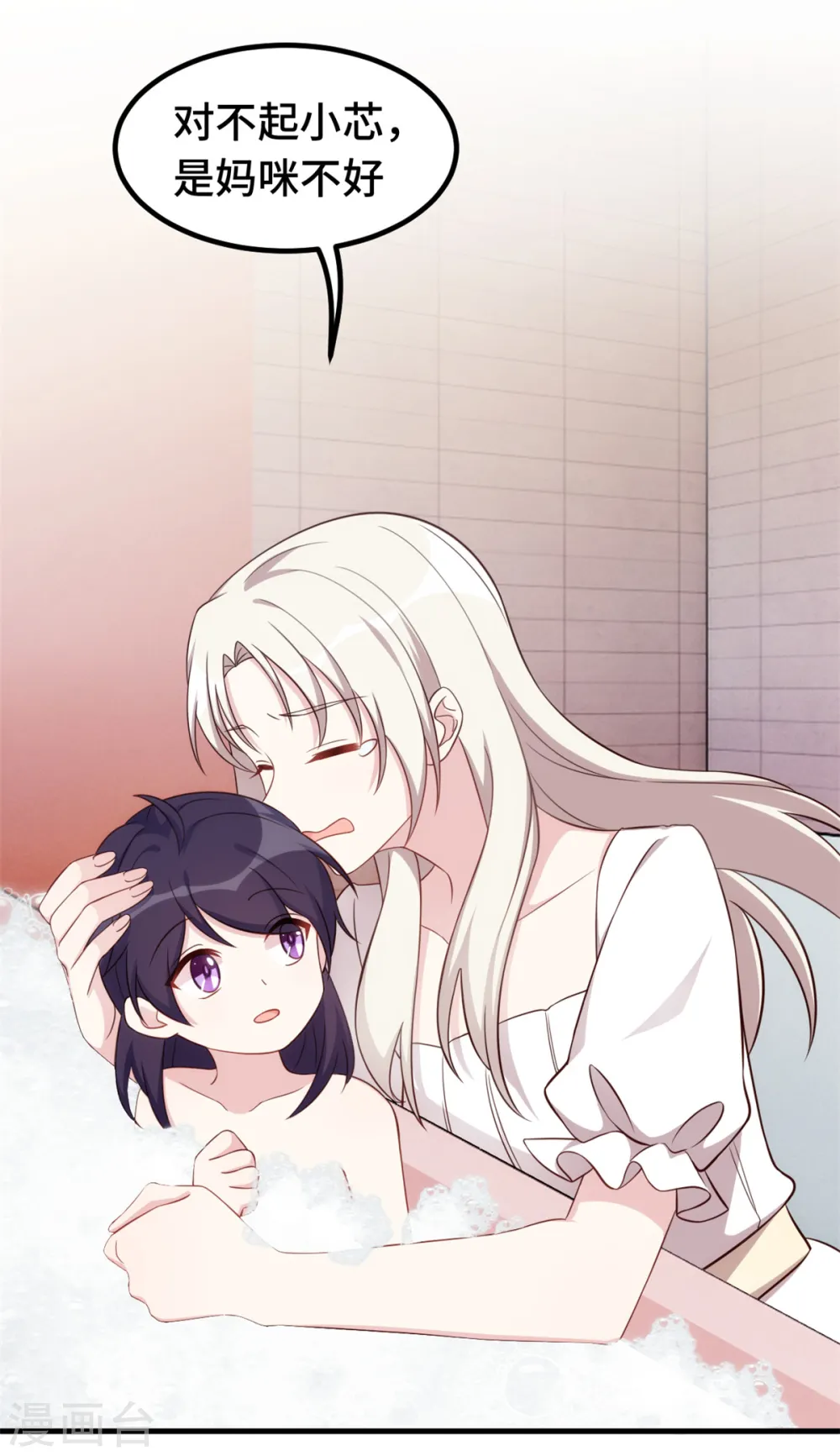 第372话 不要爸爸了 第17页