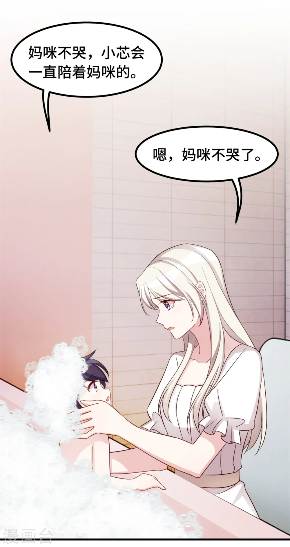 第372话 不要爸爸了 第19页