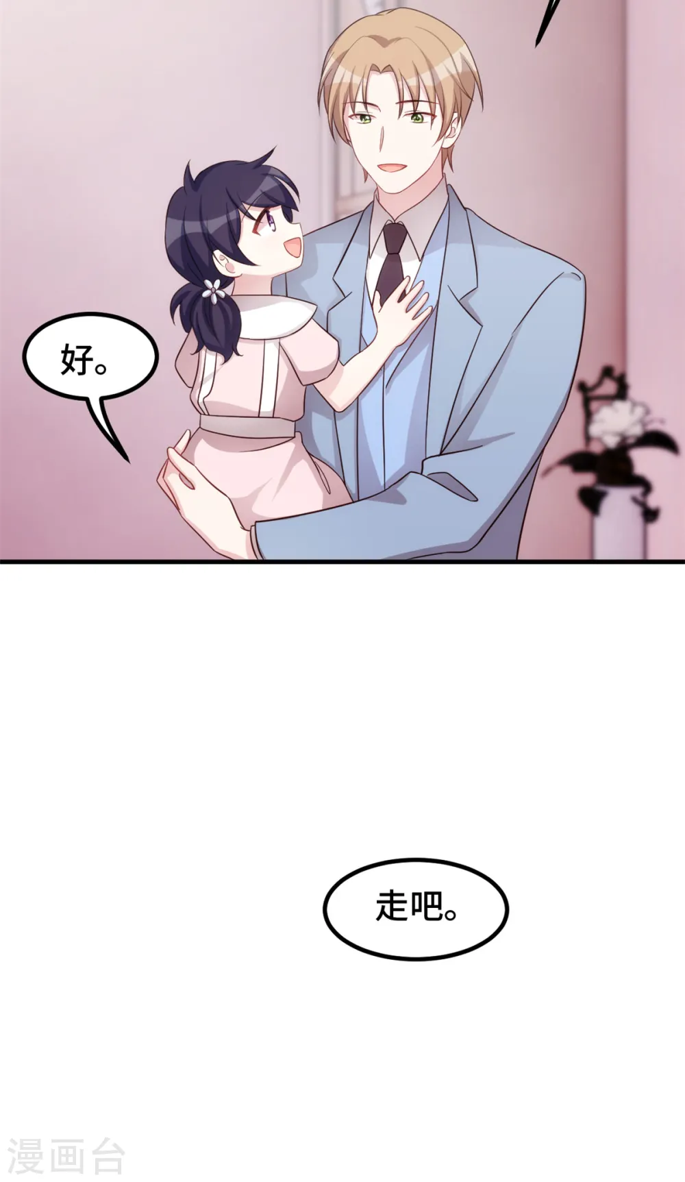 第372话 不要爸爸了 第24页