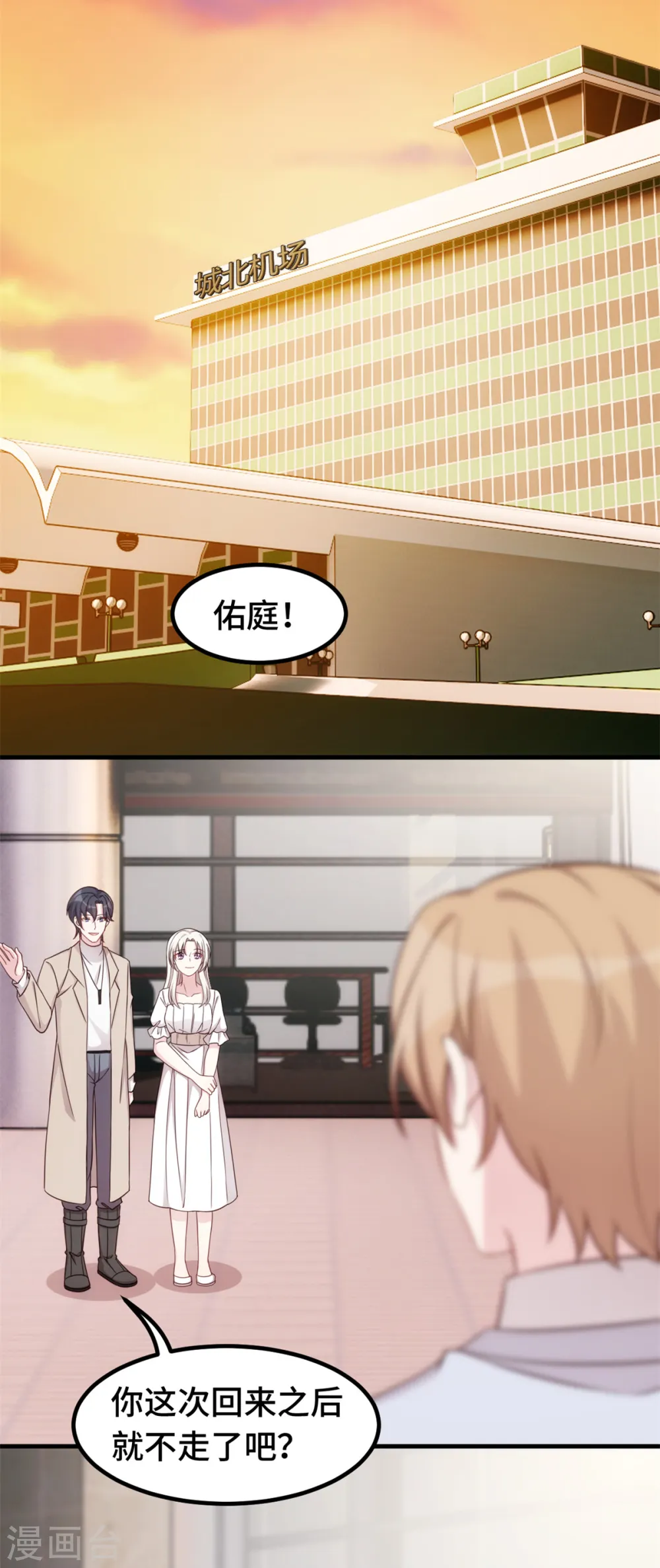 第369话 他都知道了 第5页