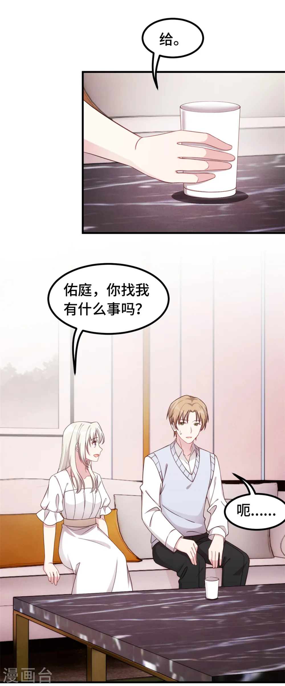 第369话 他都知道了 第13页