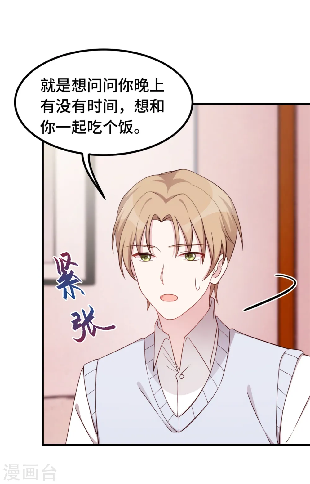 第369话 他都知道了 第14页