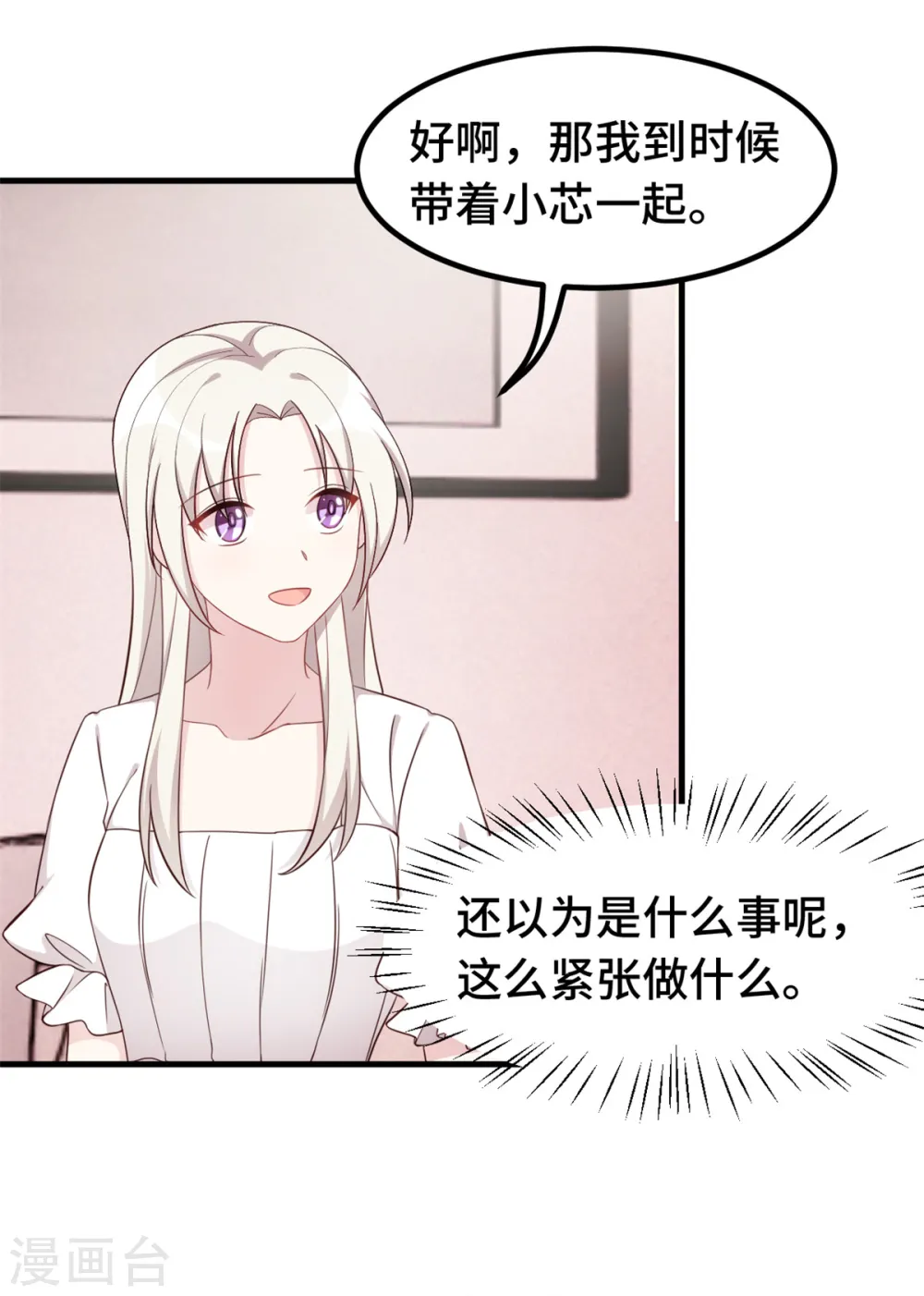 第369话 他都知道了 第15页