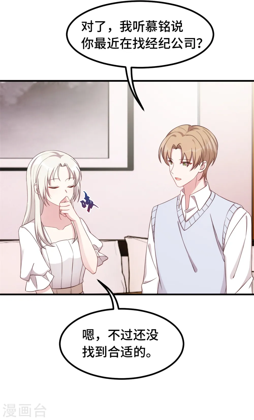 第369话 他都知道了 第16页
