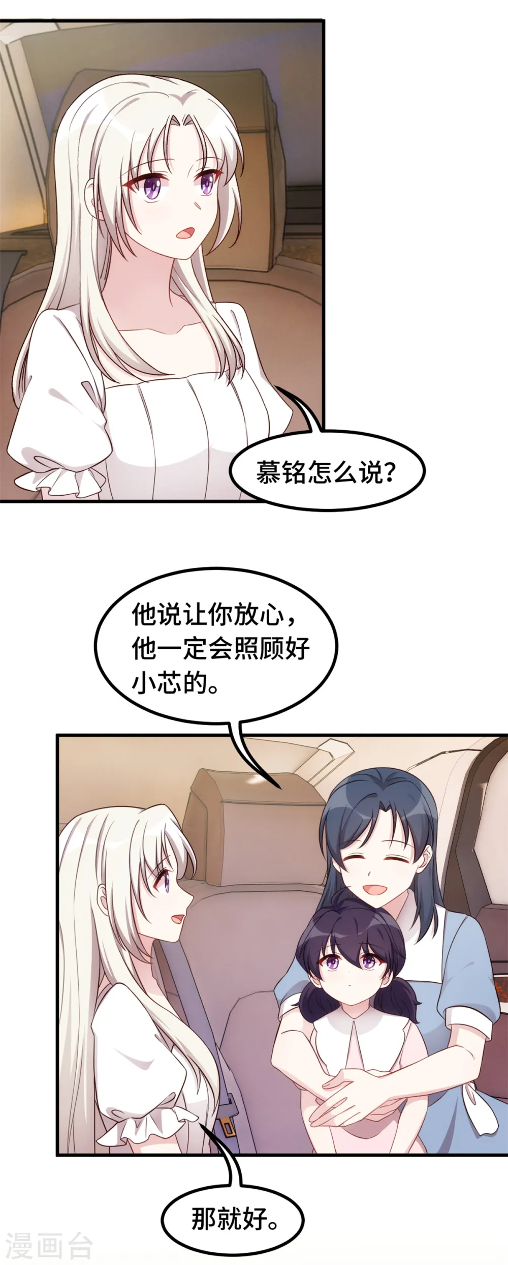 第359话 遇到小白说什么 第5页