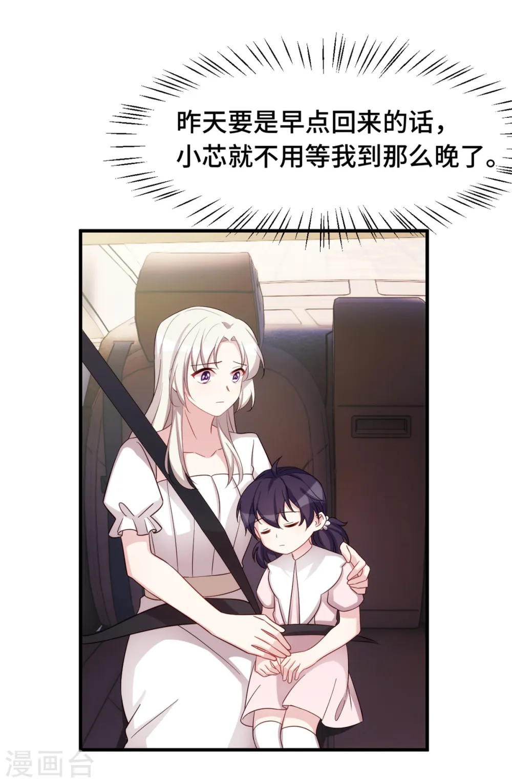 第359话 遇到小白说什么 第7页