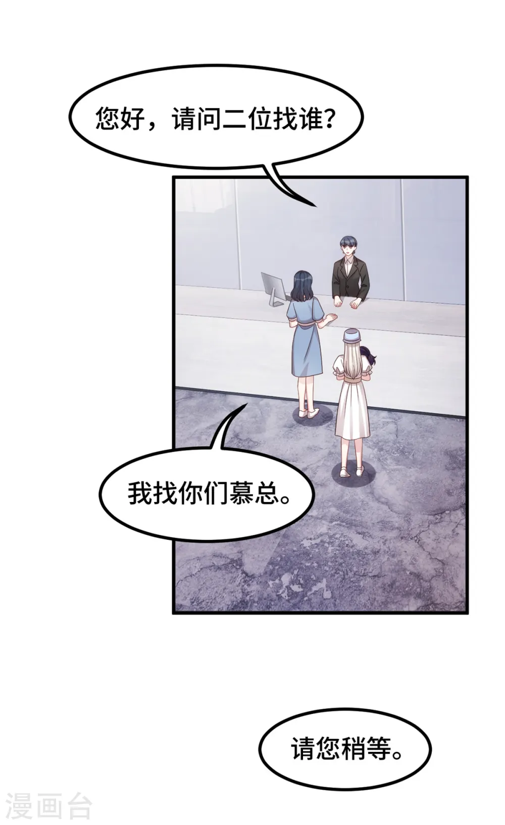 第359话 遇到小白说什么 第9页