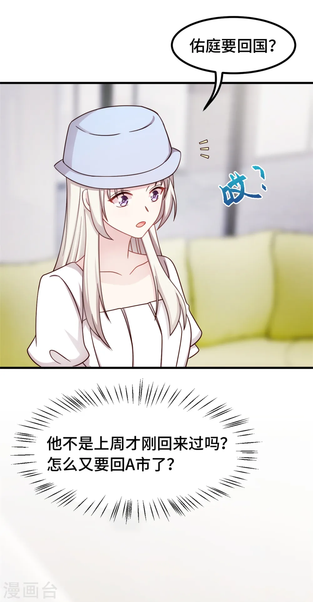 第359话 遇到小白说什么 第15页