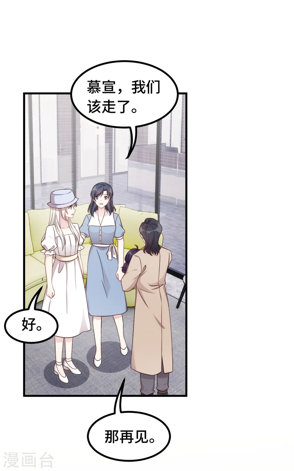 第359话 遇到小白说什么 第18页