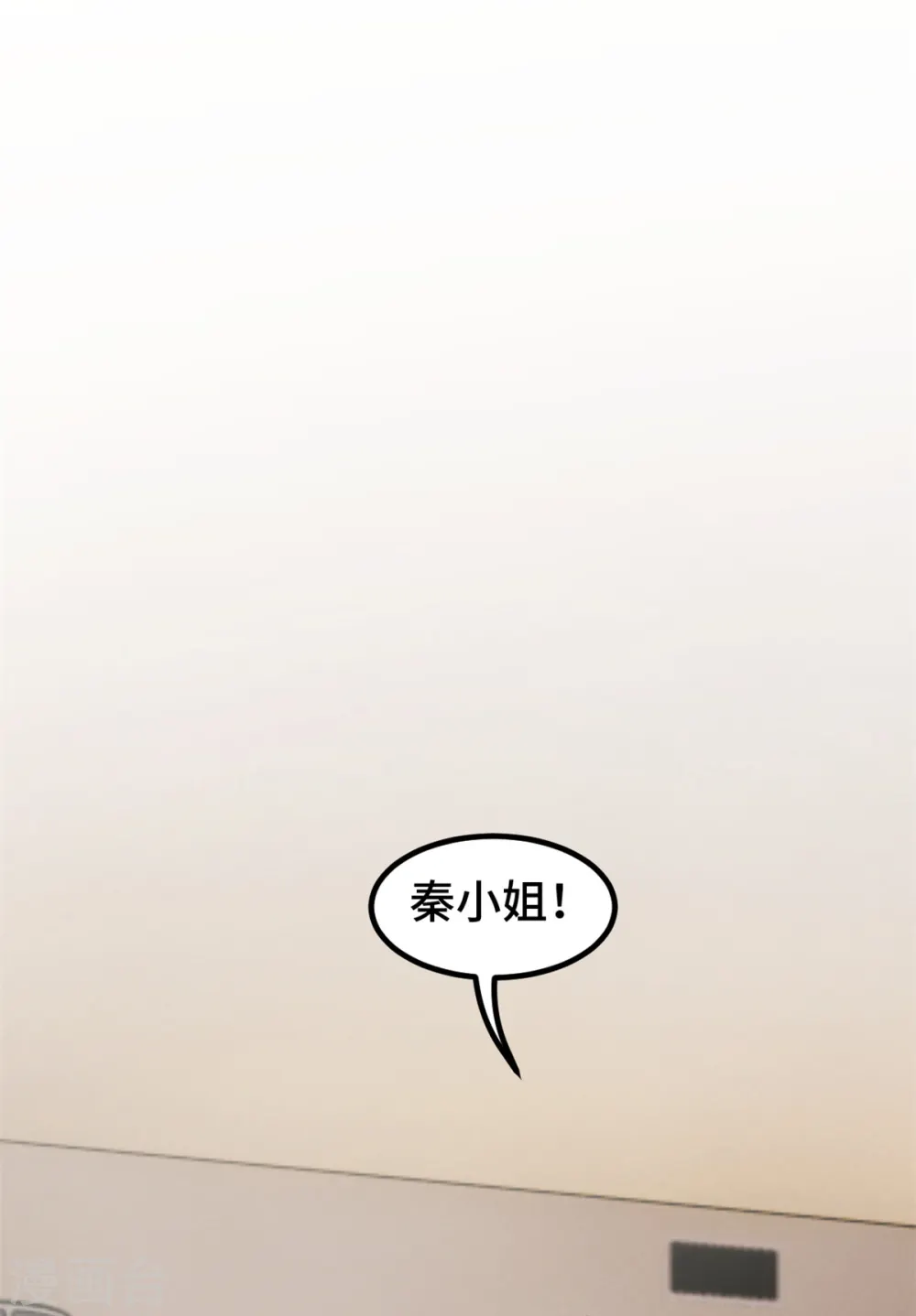 第359话 遇到小白说什么 第19页