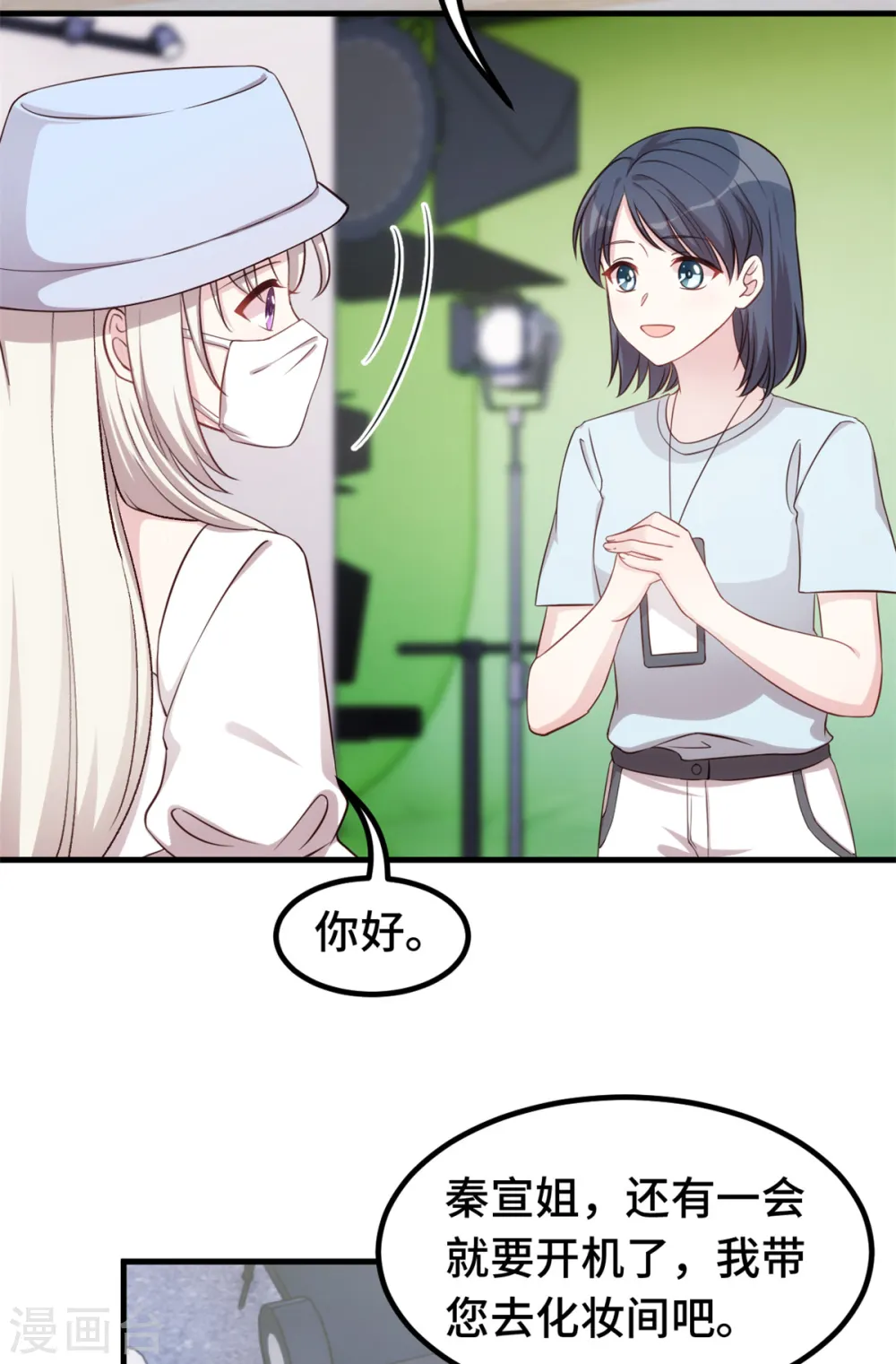 第359话 遇到小白说什么 第21页