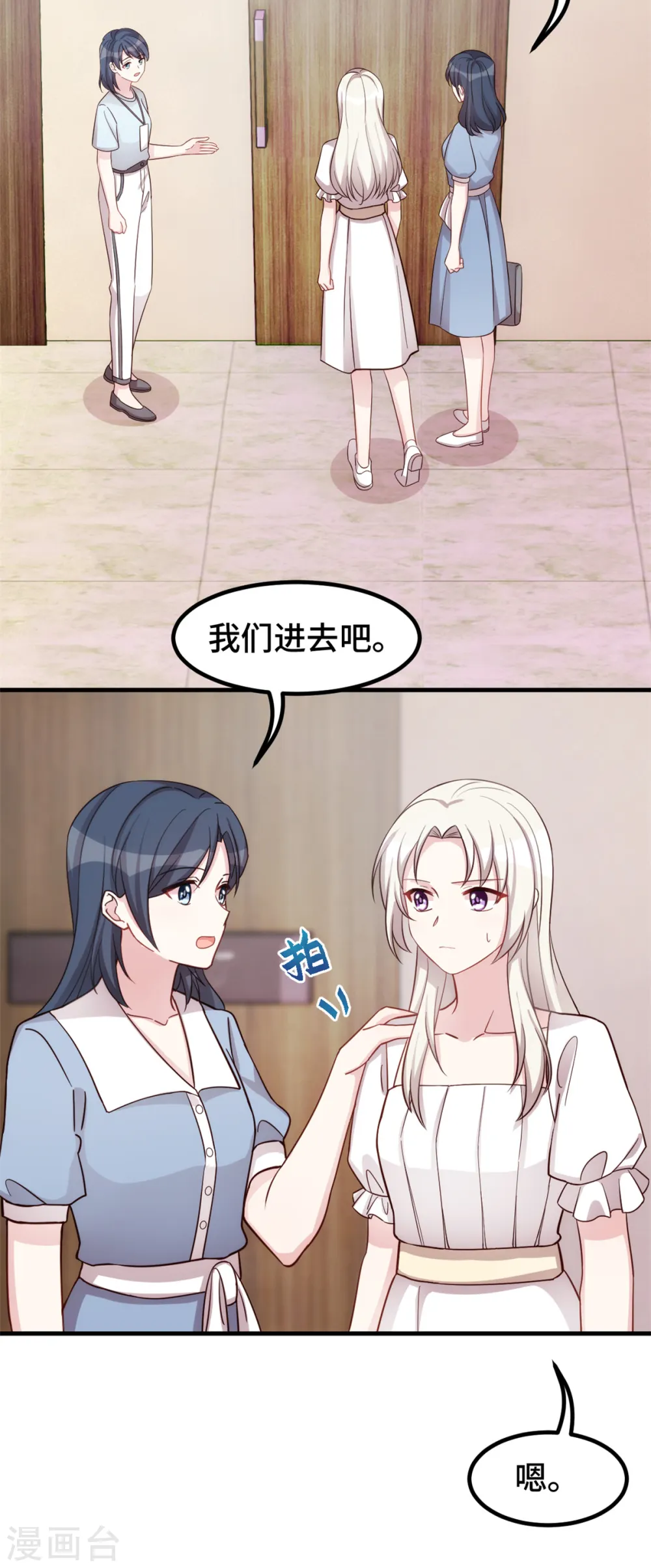 第360话 再见小白 第4页