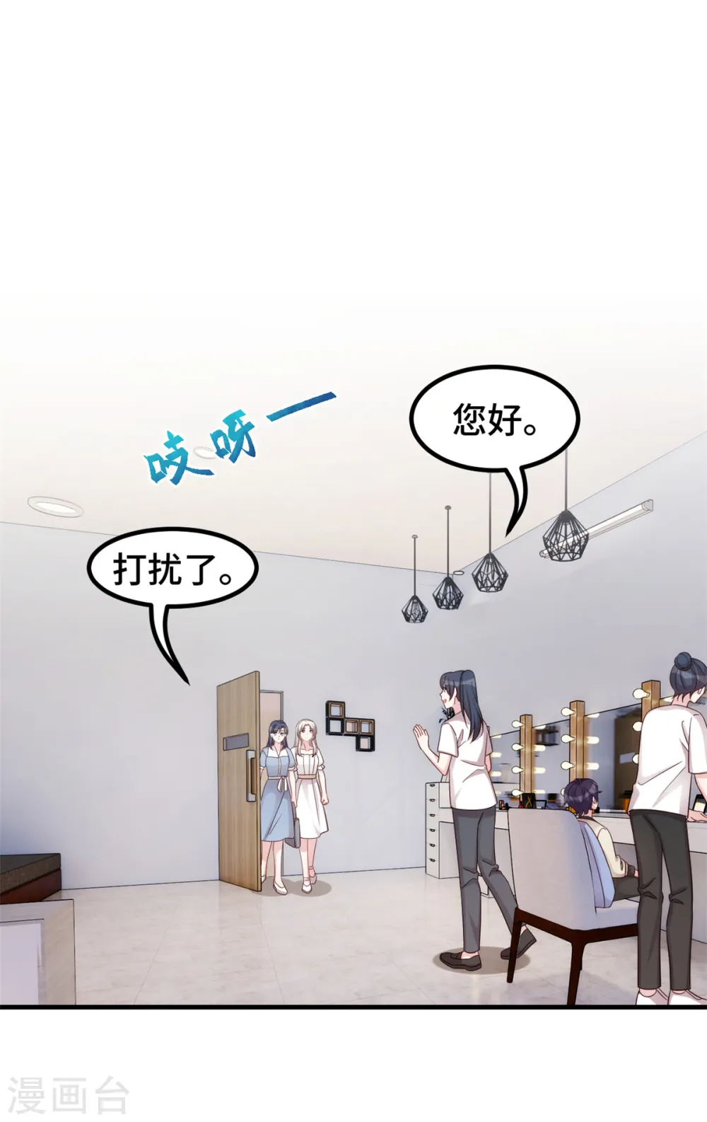 第360话 再见小白 第5页