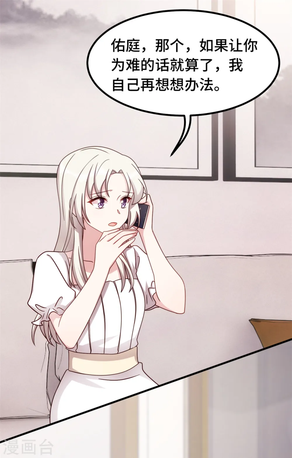 第354话 不再逃避 第7页