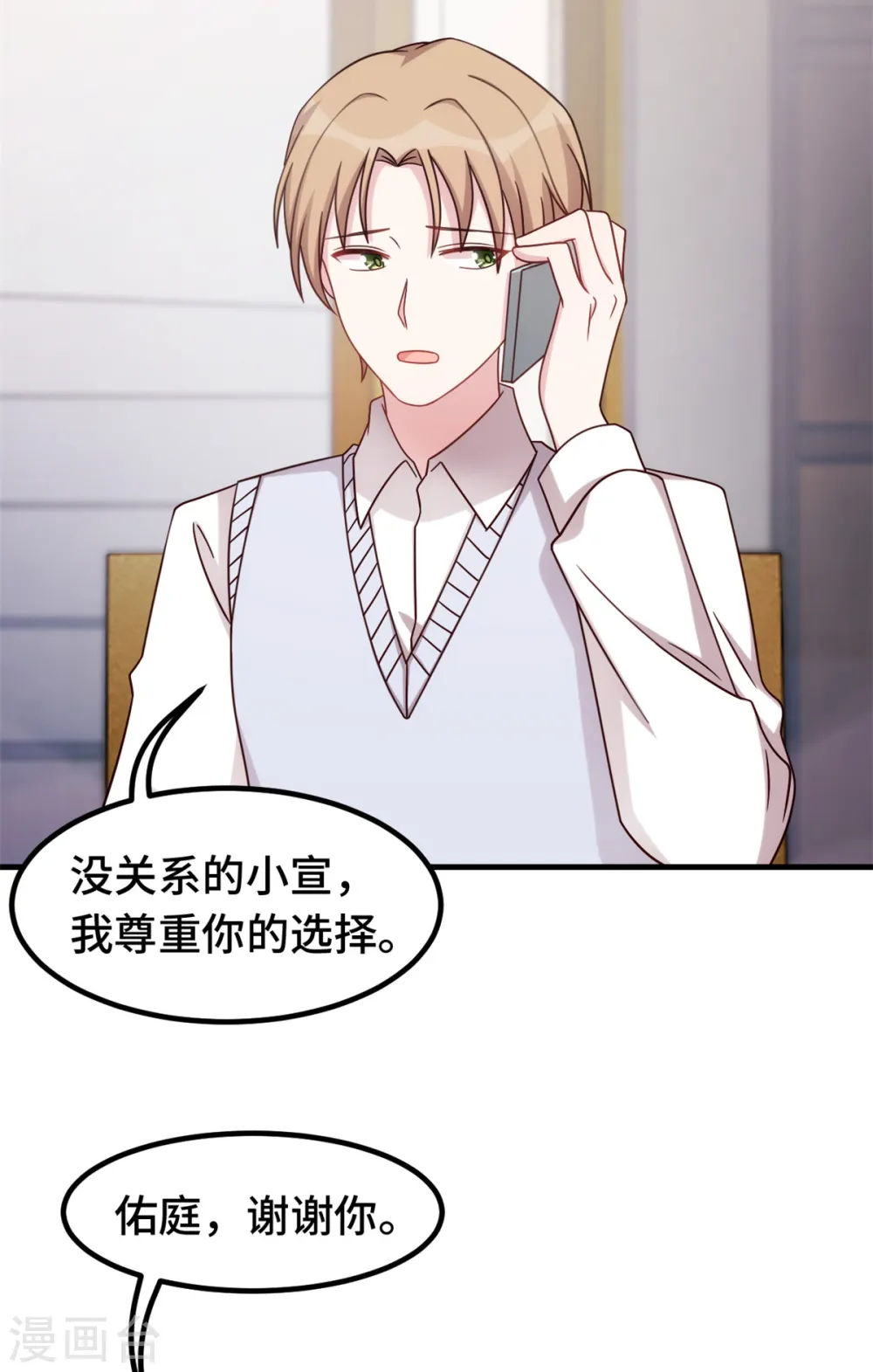 第354话 不再逃避 第8页