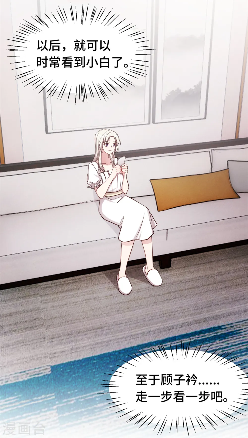 第354话 不再逃避 第10页