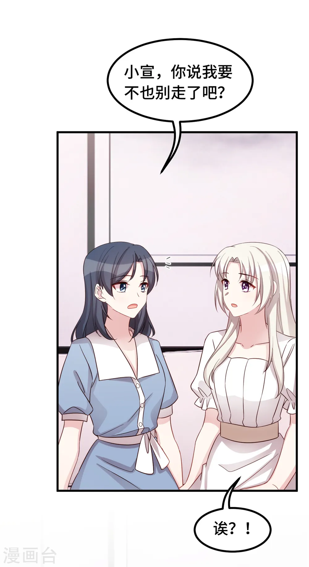 第354话 不再逃避 第14页