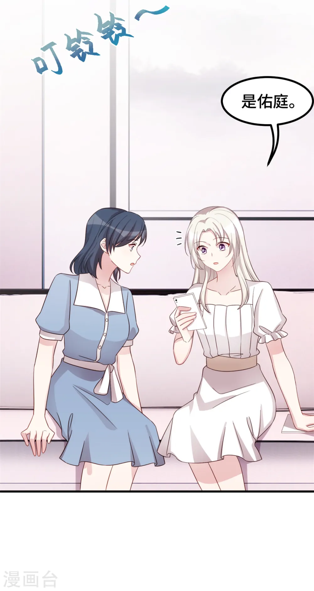 第354话 不再逃避 第15页