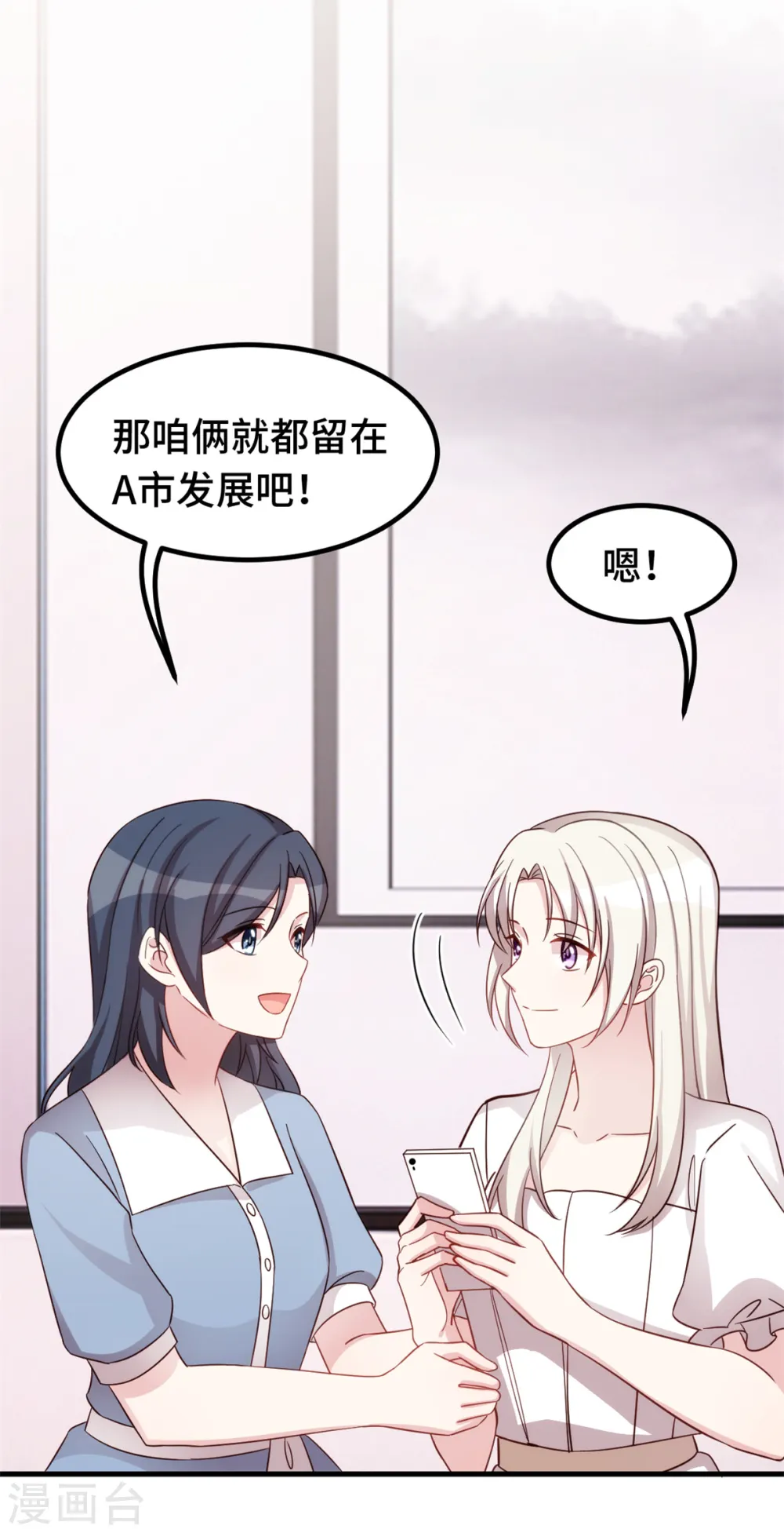 第354话 不再逃避 第18页