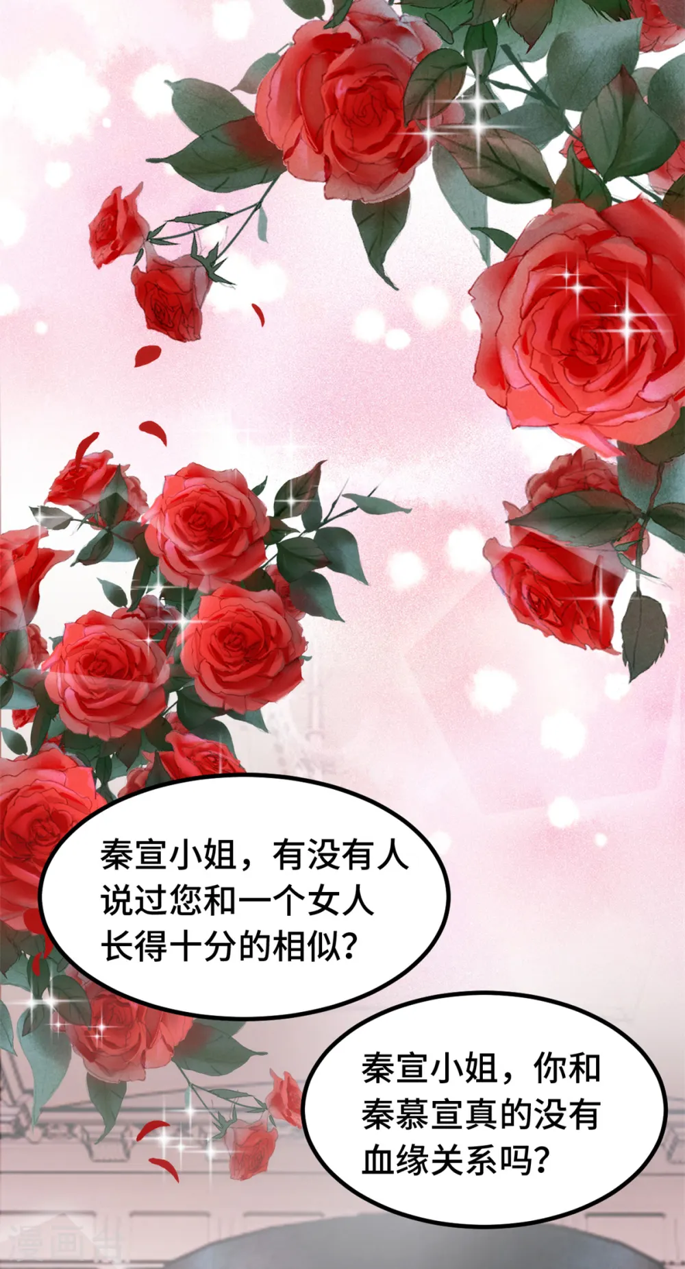 第354话 不再逃避 第20页