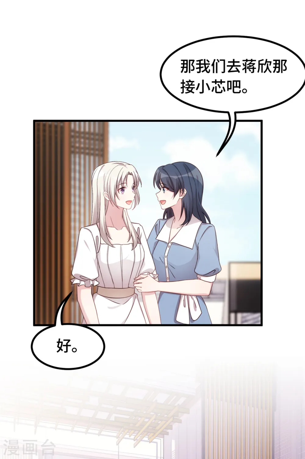 第350话 偶遇 第7页
