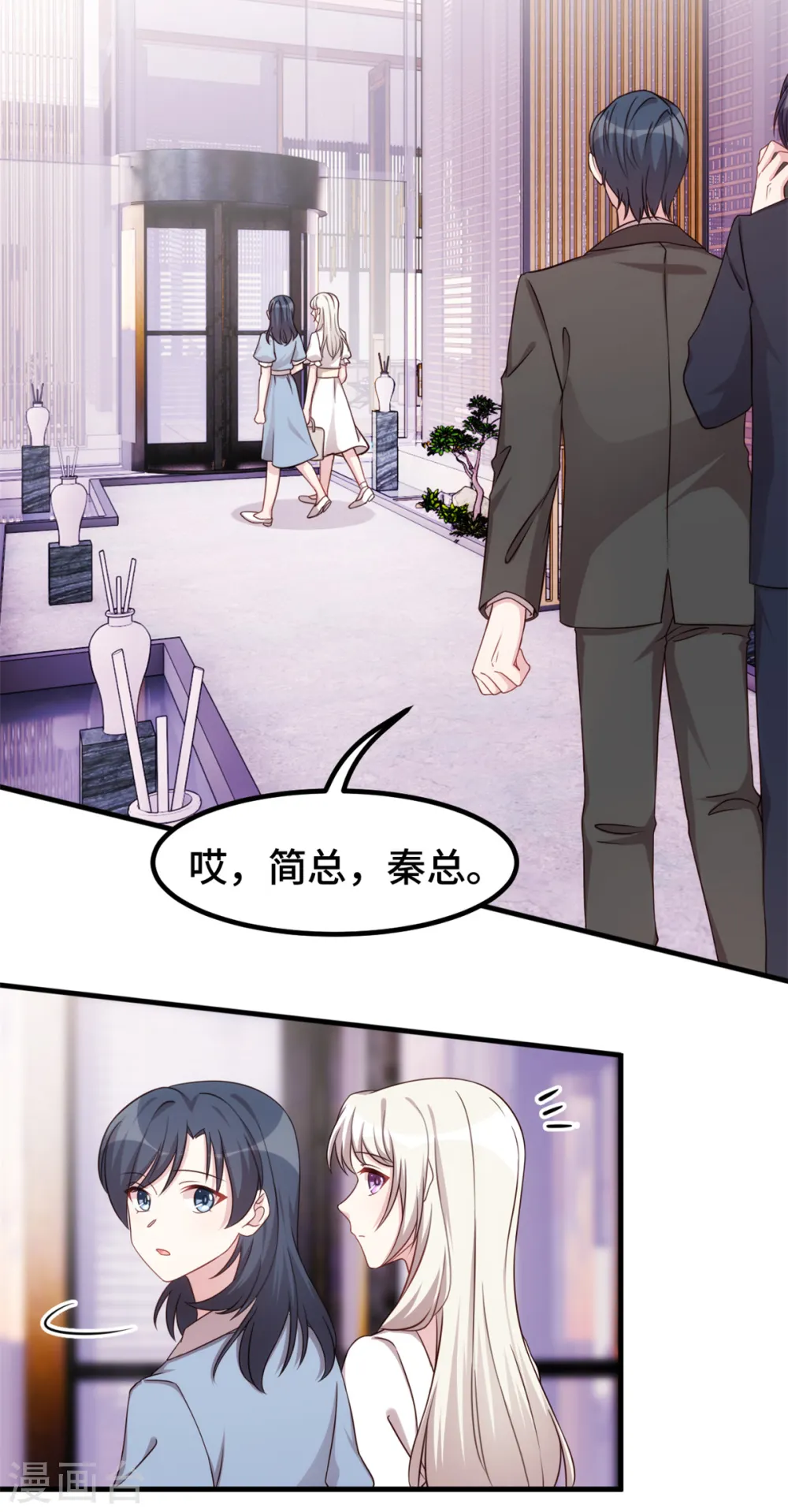 第350话 偶遇 第8页