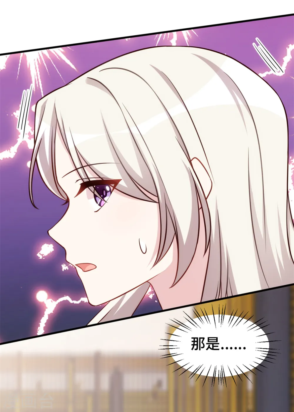 第350话 偶遇 第9页