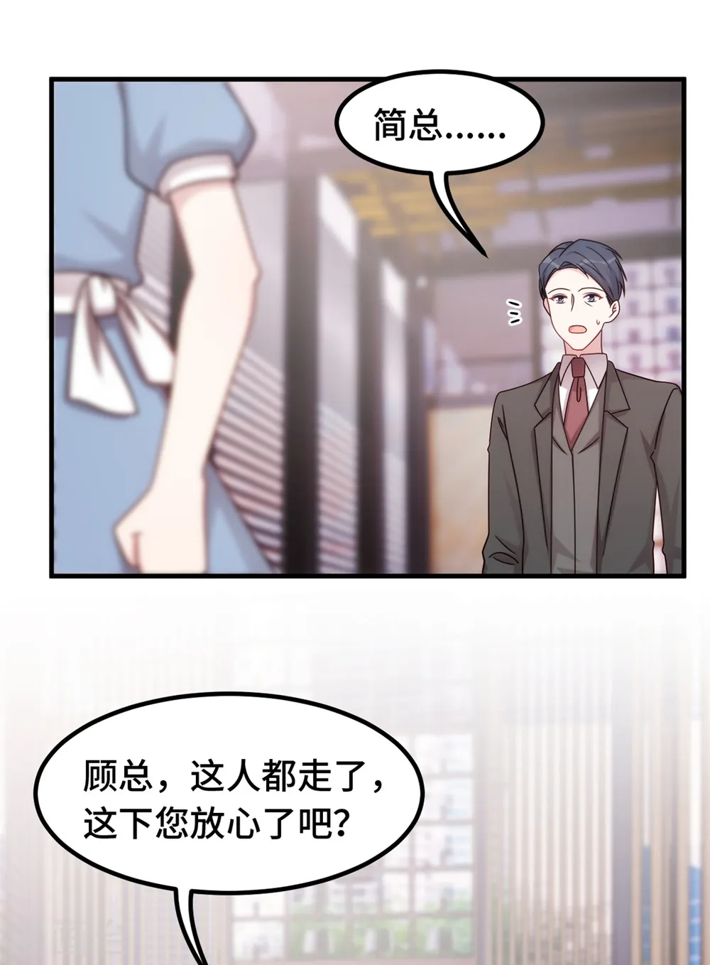 第350话 偶遇 第13页